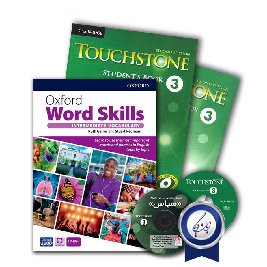 Touchstone 3 + Oxford Word Skills Intermediate – پک تاچ استون 3 و ورد اسکیلز